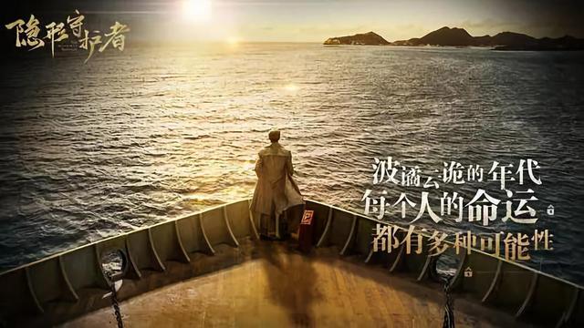 隐形守护者演员遇到自己花絮，一文读懂现象级游戏《隐形守护者》