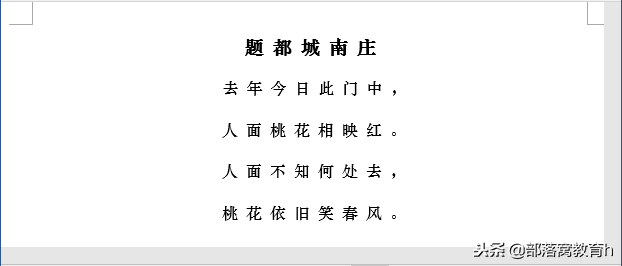 word段落间距怎么设置，word中怎么设置行间距和段落间距（如何快速调整间距对齐文字）