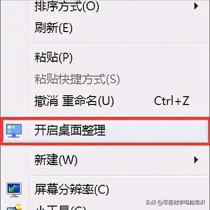 电脑桌面图标不显示，电脑开机后不显示桌面图标怎么办（电脑桌面图标消失了怎么办）