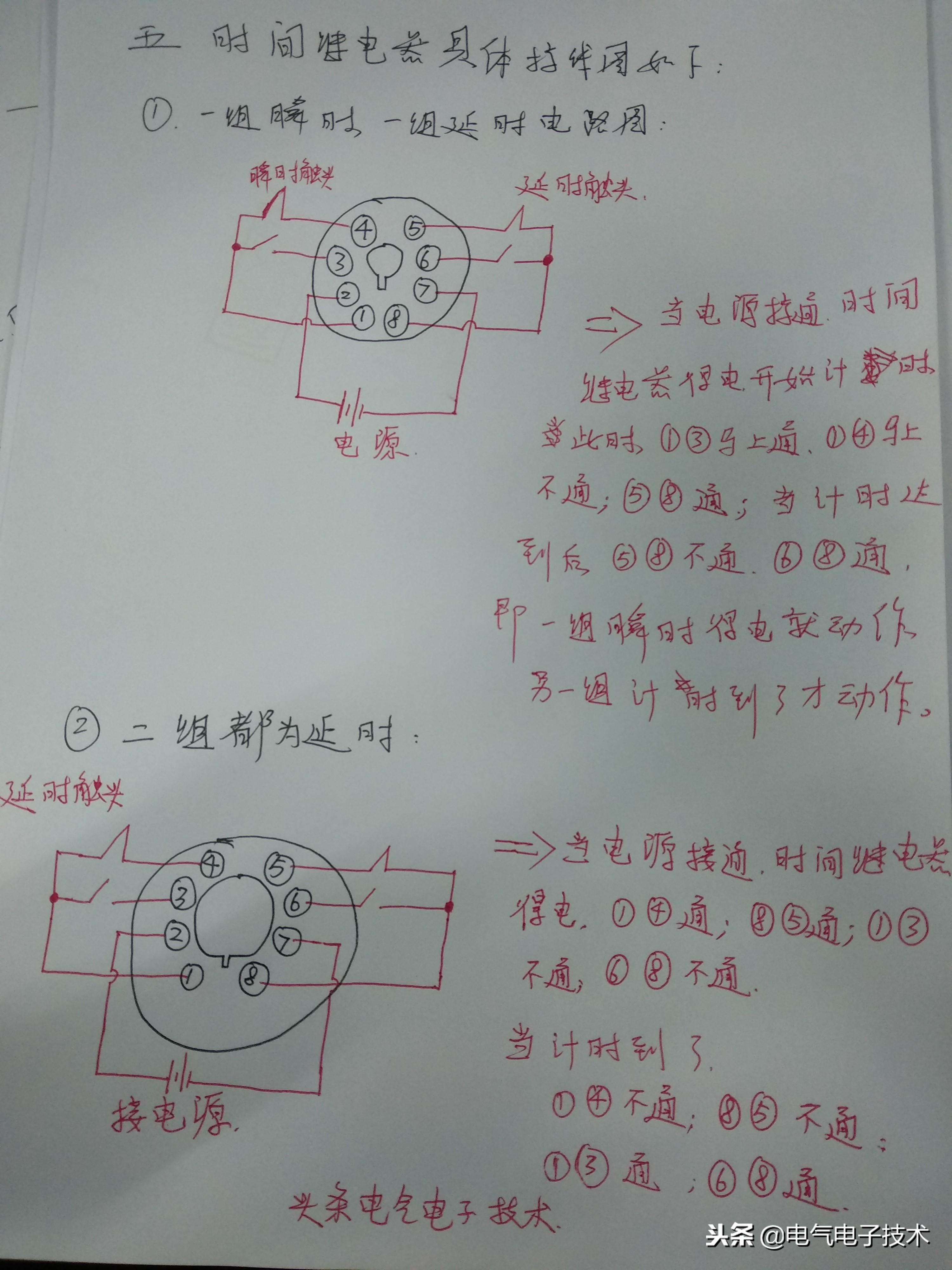 时间继电器循环接线图图片