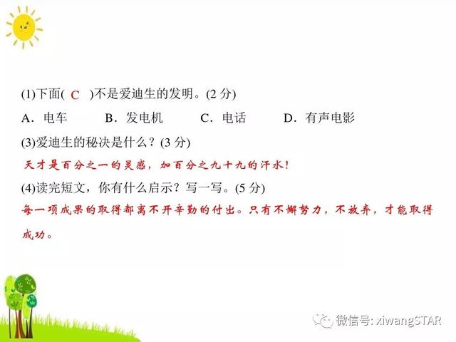 嚼有几种读音，嚼的读音（部编版三年级语文上册期中知识点汇总附模拟卷及答案）