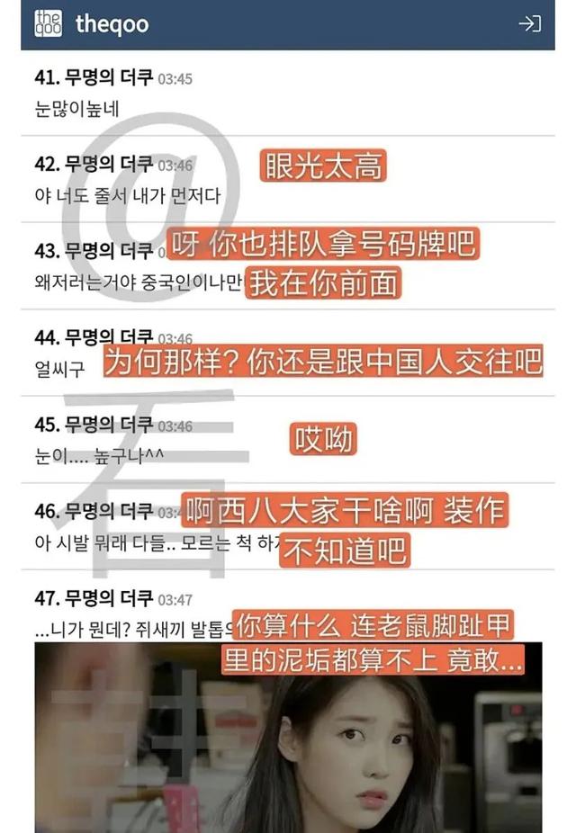 黄子韬自曝想娶暗恋女生，IU成为怀疑对象，韩国网友：他不配