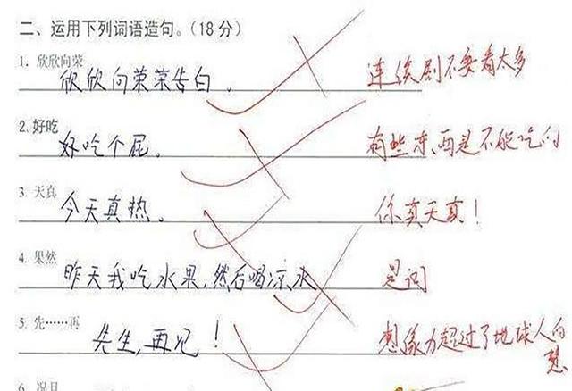 匪夷所思造句，匪夷所思造句大全（你家的孩子有没有什么让你忍俊不禁的回答）