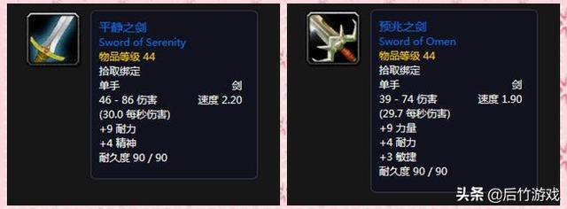 开荒也要美型！《魔兽世界》怀旧盗贼升级剑类武器盘点（双阵营）