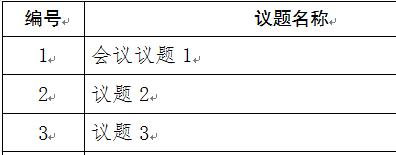 word目录链接到相应页码怎么设置（手动设置目录页码的方法）