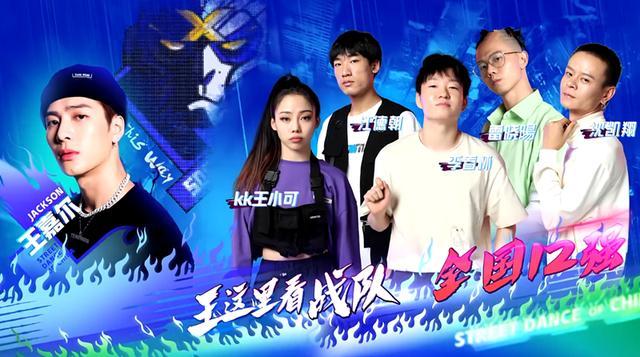 好听又霸气的战队名，又狠又霸气的队名（《街舞4》本以为王一博战队名够霸气了）