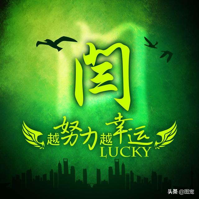 多幸运在最美的年纪遇见你，多幸运，在最美的年纪遇见你（一款以绿色为背景的微信头像悄悄送给你）