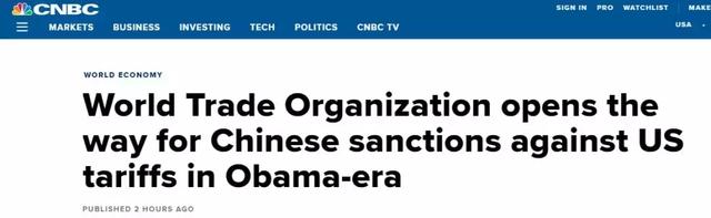 wto是什么意思，WTO中文是什么意思（WTO宣布的这件事让美国政府大怒）
