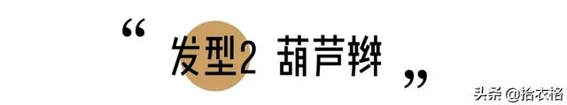 iu中长发发型，短发、中长发、长发的6款IU速成发型