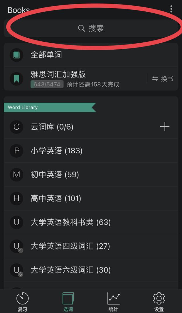 墨墨背单词网页版，墨墨背单词电脑版（你所不知道的一些小技巧）