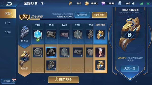 王者荣耀段位保护卡在哪买，王者荣耀段位保护卡在哪买好（没有四排的原因你知道吗）