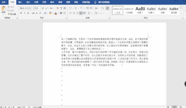 word换行后行间距变大，word回车换行后行间距变大应该这么处理（Word排版之巧妙调整文字间距、行距）