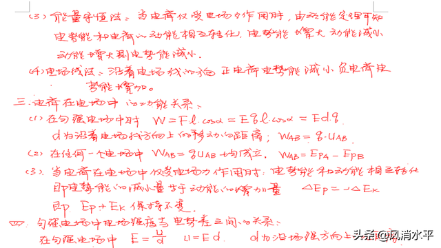 电势是矢量还是标量，电动势是标量还是矢量（考点梳理及难点剖析）