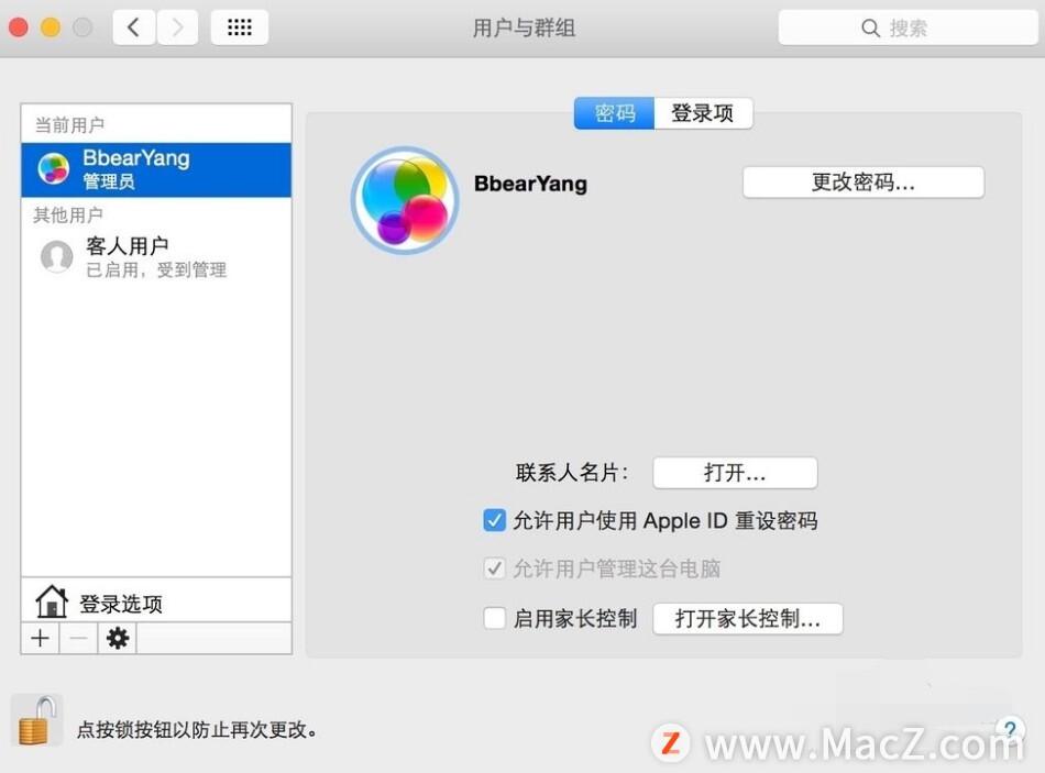 苹果电脑用户名怎么改名字，mac重新设置管理员名字