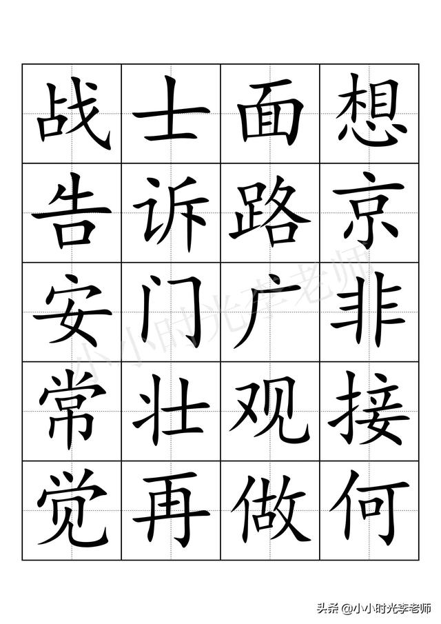 你的笔顺怎么写，你字的笔顺（<笔顺组词>期末复习＃小学语文学习）
