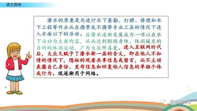 十万个为什么好词好句，《十万个为什么》好词好句（部编版四年级下册《语文园地二》+​《十万个为什么》图文解读）