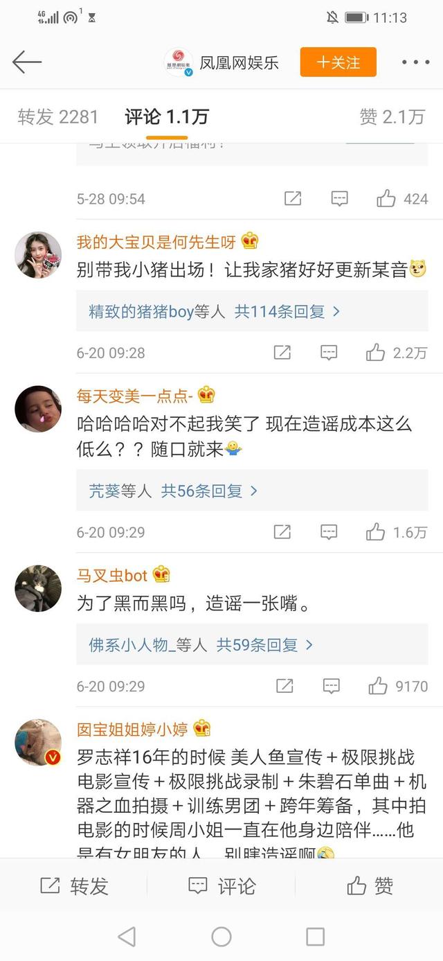 罗志祥事件是什么时候发生的，罗志祥事件是怎么回事（“开局”之后内容全靠编）