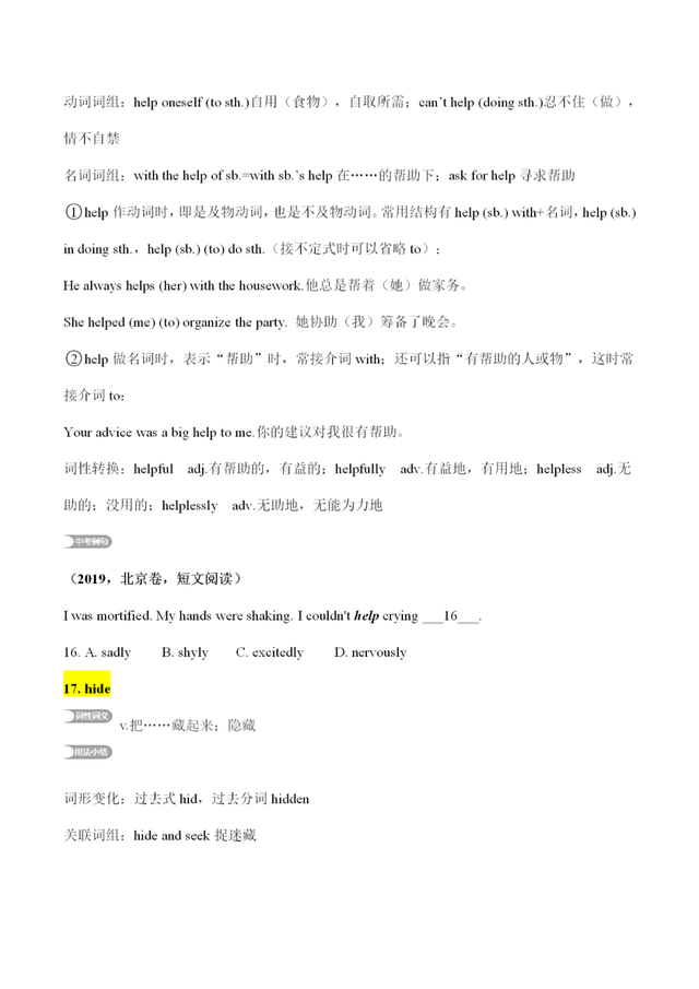 g开头的英文单词，以g开头的单词（<Gu0026H开头>）