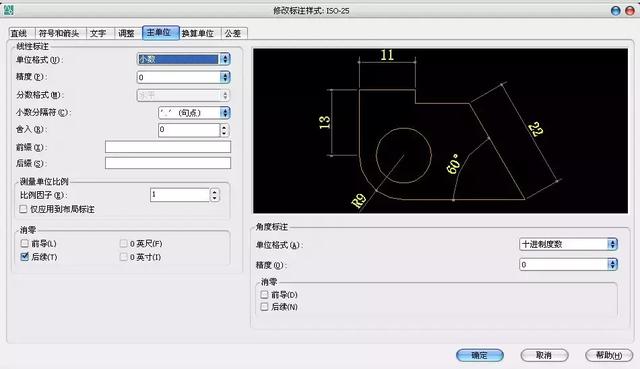 图纸标题栏尺寸，a2图纸标题栏尺寸（材质图例、尺寸标注和文字标注的设置说明）