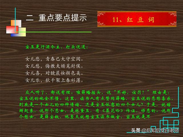 红楼梦28回概括，红楼梦第28回概括（《红楼梦》分回导读—第二十八回）