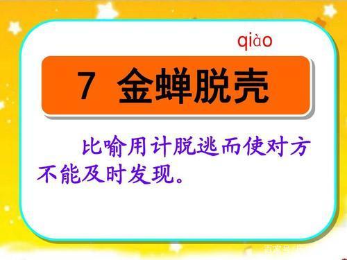 三十六计是哪三十六计，三十六计是哪36个（兵法36计及历史典故）