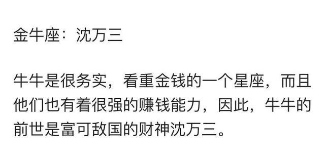 十二星座代表名人，十二星座代表名人有哪些（十二星座古代代表人物）