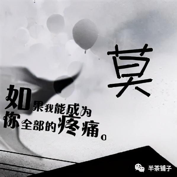 ［杂头］我不快乐啊你要我怎么快乐——文案，微信头像，［杂头］我不快乐啊你要我怎么快乐——文案（80后90后：从qq到微信）