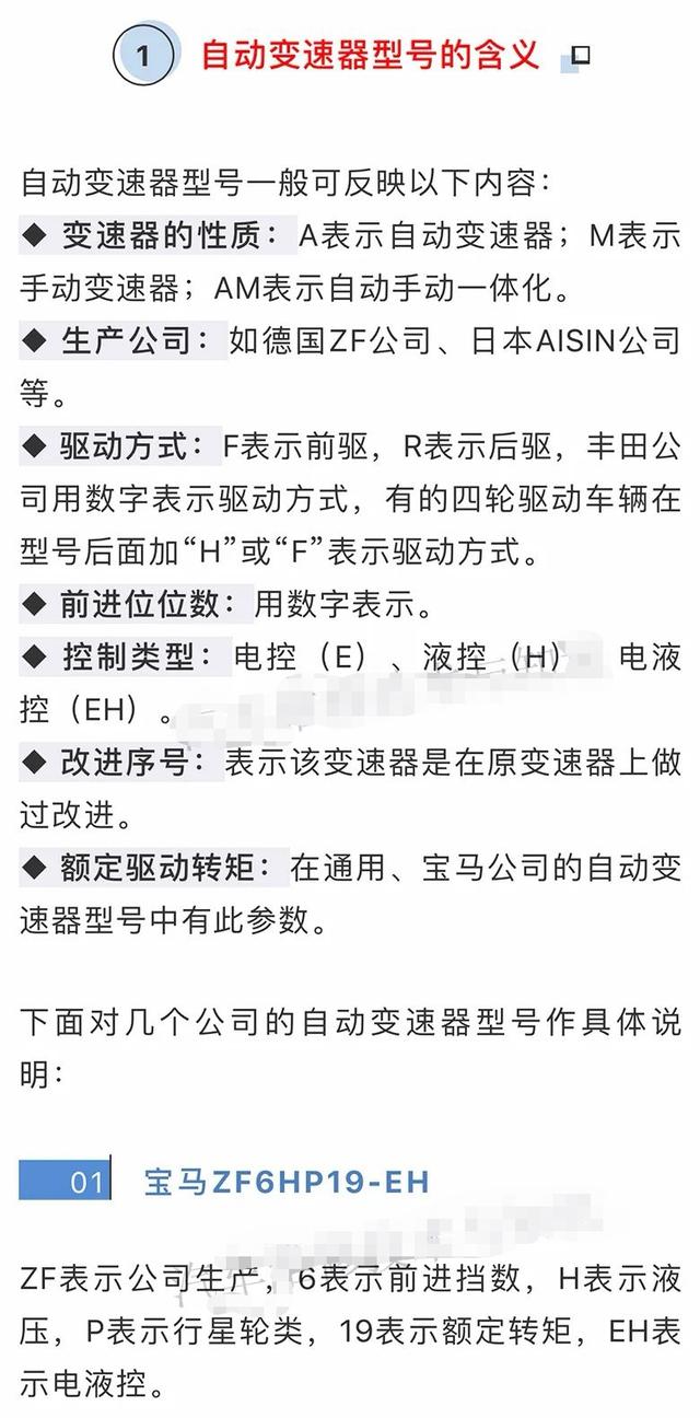 汽车所有自动变速箱种类的讲解，自动变速器的分类及型号识别