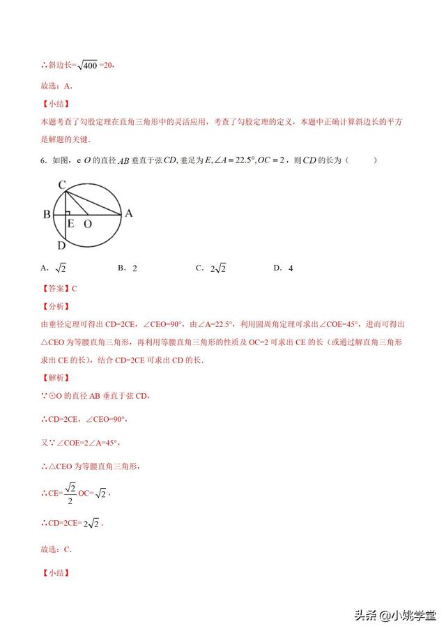 三角形勾股定理公式，勾股定理常用公式大全（用勾股定理解三角形）