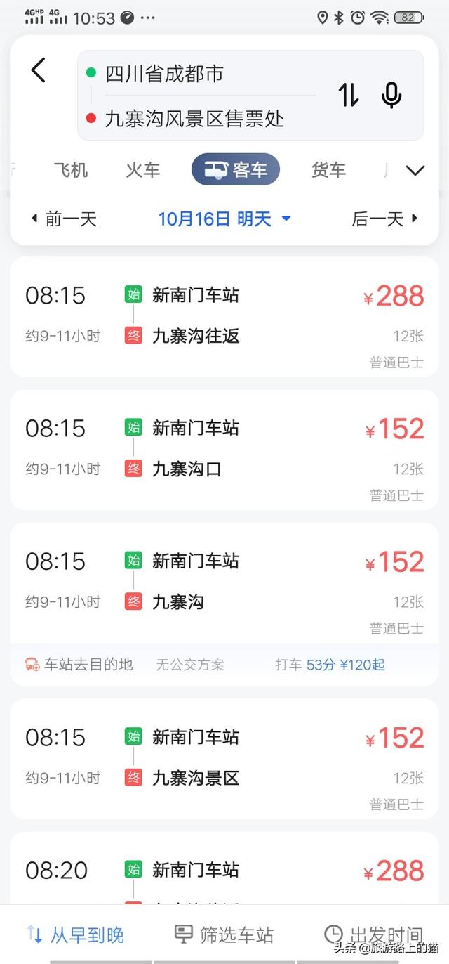 九寨沟几月份去最好，九寨沟旅游纯玩团价格九寨沟三日游需多少钱（去九寨沟旅游的最佳时间是什么时候）