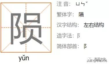 云字五笔怎么打，逐字五笔怎么打字（云、妘、陨、芸、员-汉字的艺术与中华姓氏文化荀卿庠整理）