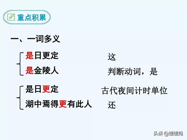 余强饮三大白而别的强是什么意思，余强饮三大白而别的强是什么意思 小说（部编版九年级语文上册《13.湖心亭看雪》课件）