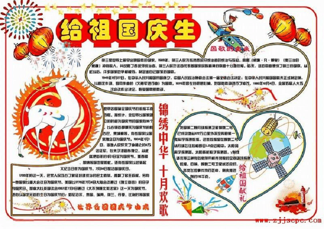 手抄报写什么文章，写文章的手抄报（小学生手抄报必备常用文案及模板样式）