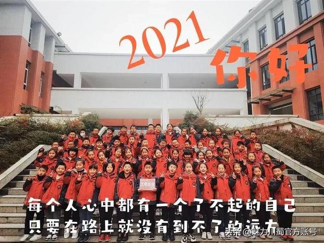 充满朝气的班级名字，好听又有寓意的班名（南山双语小学部十二月优秀团队、文明班级展）