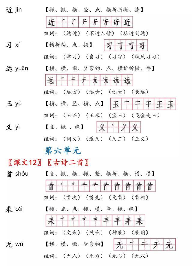 冬怎么写笔顺，冬的笔画顺序怎么写的（部编版一年级语文下册生字笔顺）