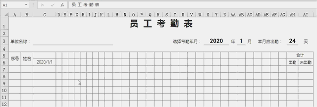 考勤表格式怎么制作，怎样制作考勤表（一步步教你如何制作考勤表）