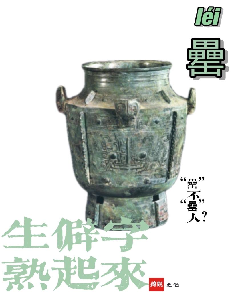 青铜器的分类，青铜器的分类及图示（卣、簋、甗、瓿、觯、斝）