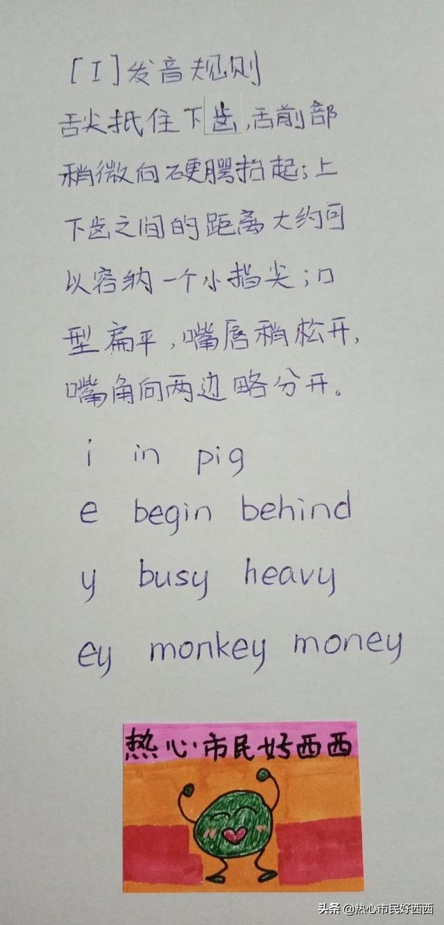 horse怎么读，house怎么读（12个单元音发音规则及例词）