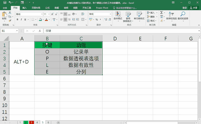 平方米符号怎么打，电脑平方米符号（Alt键这些鲜为人知的用法）