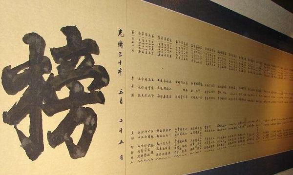 我国科举考试中有“连中三元”之说，其中“三元”指的是，。A秀才、举人、进士B状元、榜眼、探花C解元、会元、状元D乡试、会试、殿试（1200多年科举史中竟只有16人获此称号）