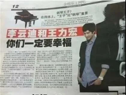 李云迪老婆是谁，李云迪老婆是哪个（李云迪就这样改写了自己的结局）