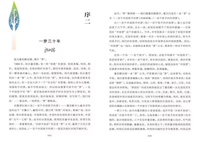 梦到豹子是什么意思周公解梦，做梦梦见豹子是什么预兆（童书伴读Vol.8丨孩子做梦会梦见什么）