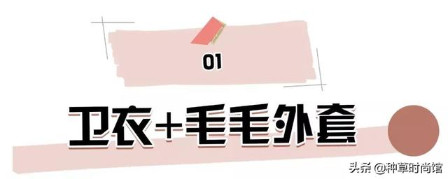请问卫衣绒英文怎么讲，绒衣用英语怎么说（卫衣内搭的N种方法）