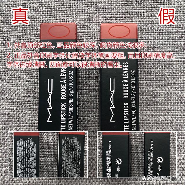 mac真假辨别，MAC魅可真假如何辨别（真假鉴别：真假MAC）