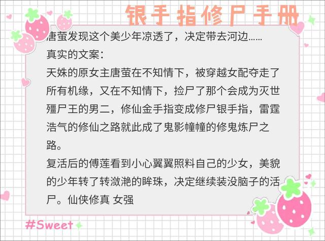 穿书之舌灿莲花，有没有类似千金裘的小说（《银手指修尸手册》、《媚骨之姿》穿书文——古代篇）