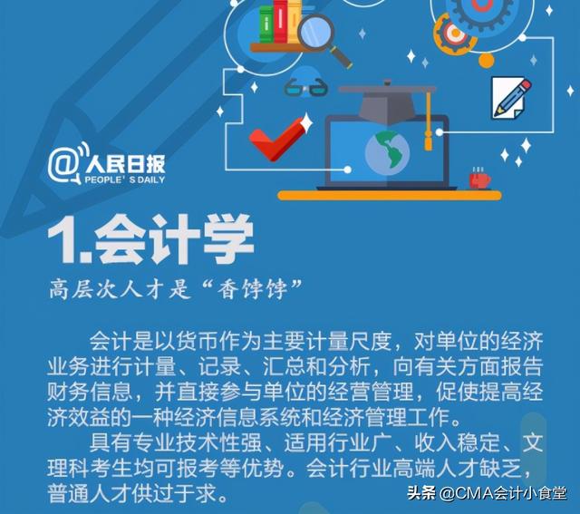 会计专业就业前景，会计专业就业前景和就业方向（会计毕业生的未来在哪里）