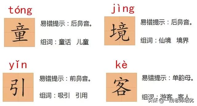 日月潭的中间是什么，猜灯谜日月潭的中间是什么（部编版二年级语文上册）