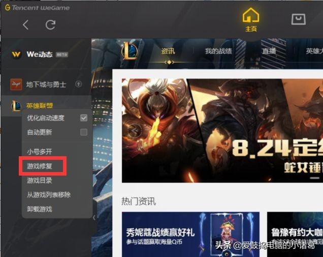 lol窗口模式怎么设置，LOL如何设置全屏与窗口模式（大神说：玩LOL之前）