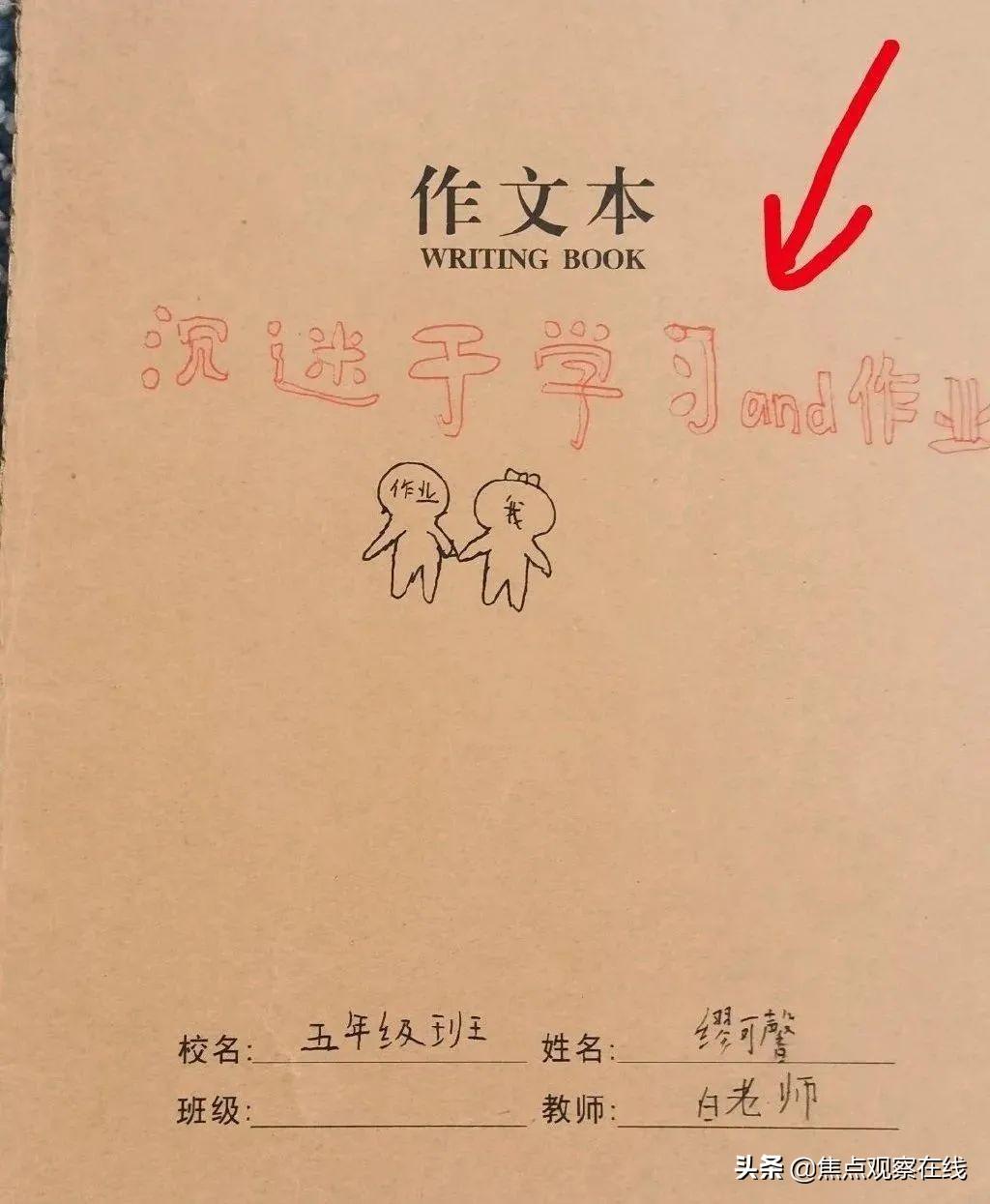 学校打屁股的作文大全（谁逼死了小学生缪可馨）