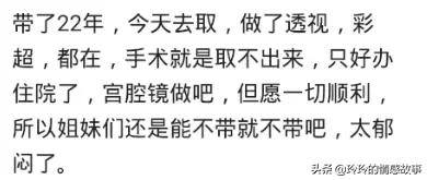 上环痛不痛大概要多久过程，上环过程大概要几分钟（说说女人取环的时候是种怎样的体验）